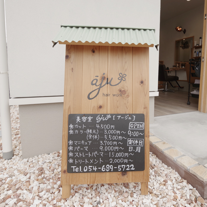 美容院 立て看板